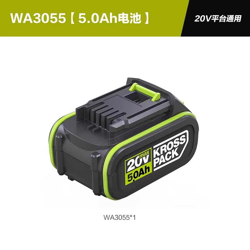 WORX 威克士 WA3055 鋰電池充電器