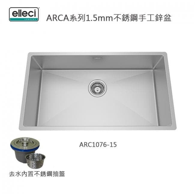 Elleci ARC1076-15 (1.5mm) Stainless Steel Kitchen Sink