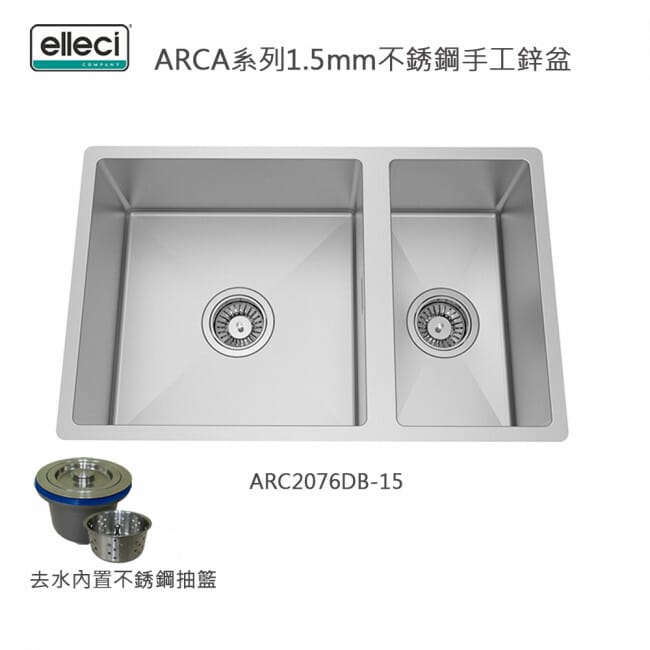 Elleci ARC2076DB-15 (1.5mm)不銹鋼廚房雙星盆