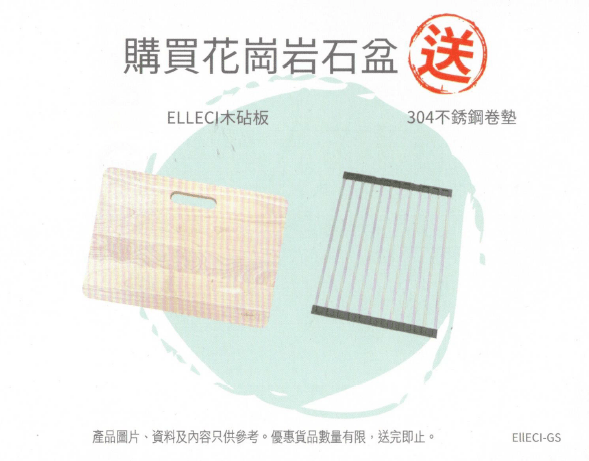 elleci Quadra 100 Undermount 台下花崗岩星盆 (titanium)