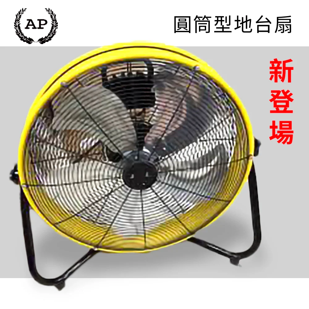 AP Cylindrical Floor Powerful Fan