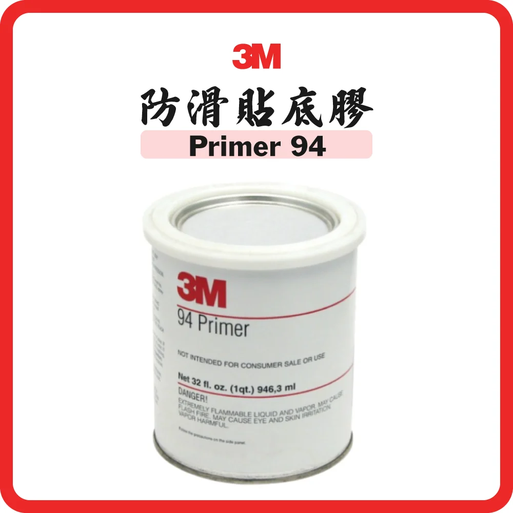 3M – 防滑貼底膠