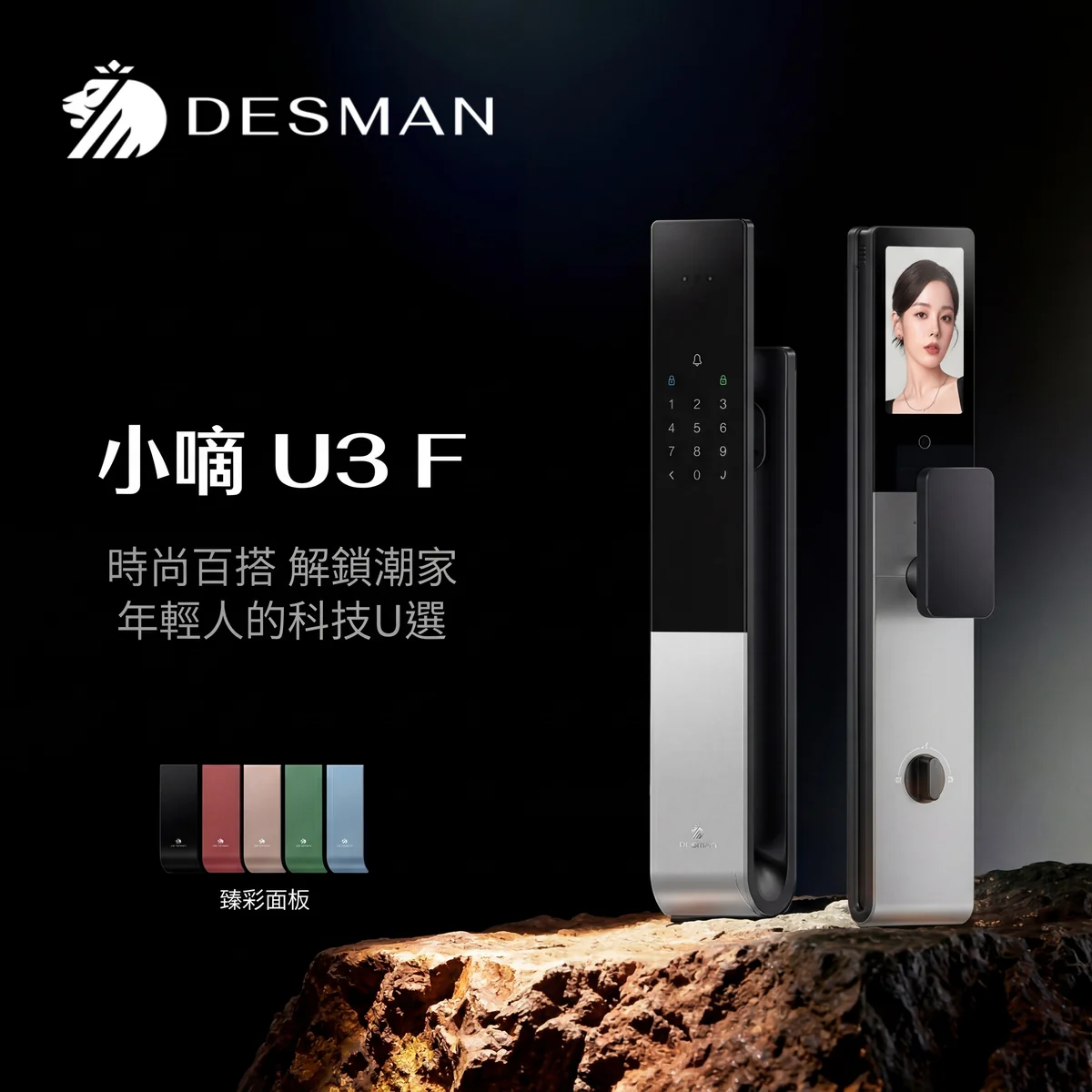 (包安裝) DESMAN 德施曼 U3F 電子門鎖