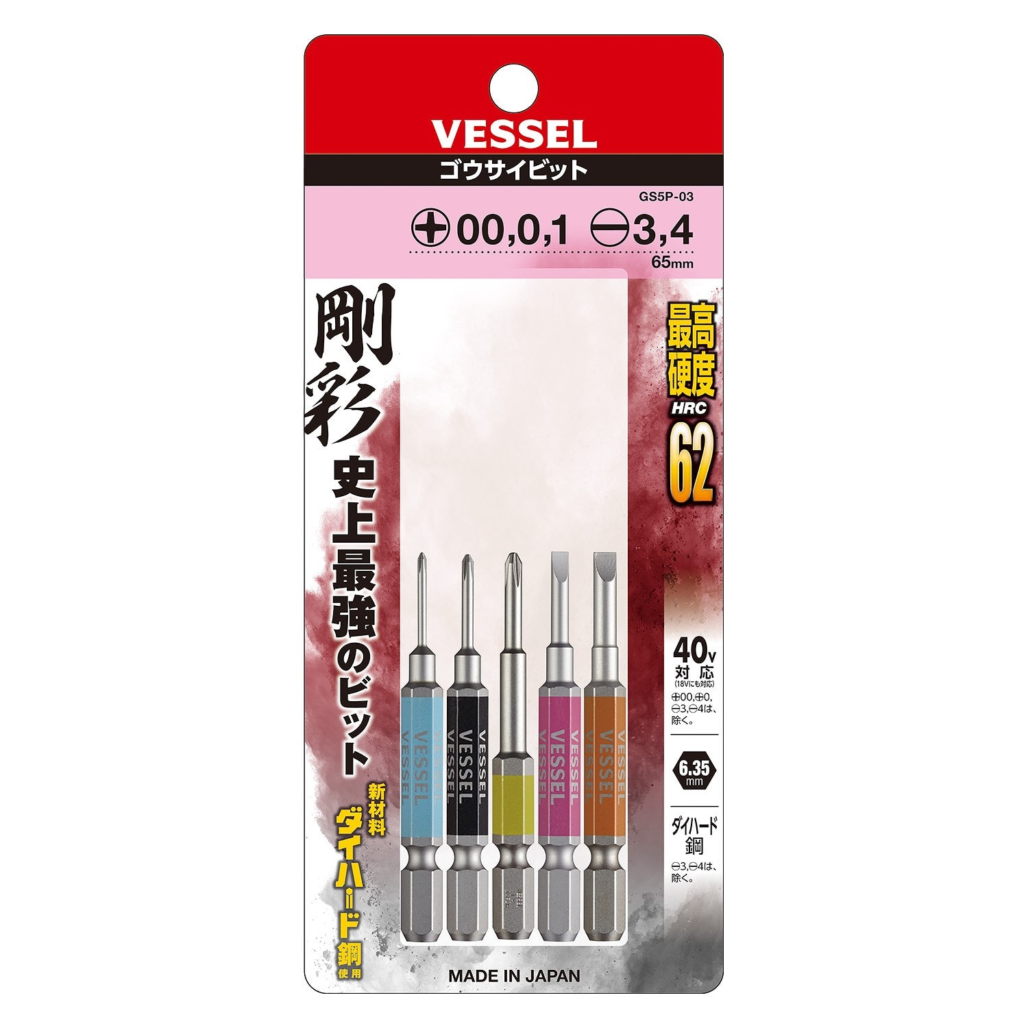 VESSEL GS5P-03 剛彩十字批咀套裝(包裝正面)