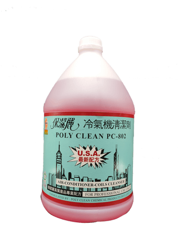 保潔麗冷氣機清潔劑 1 gal