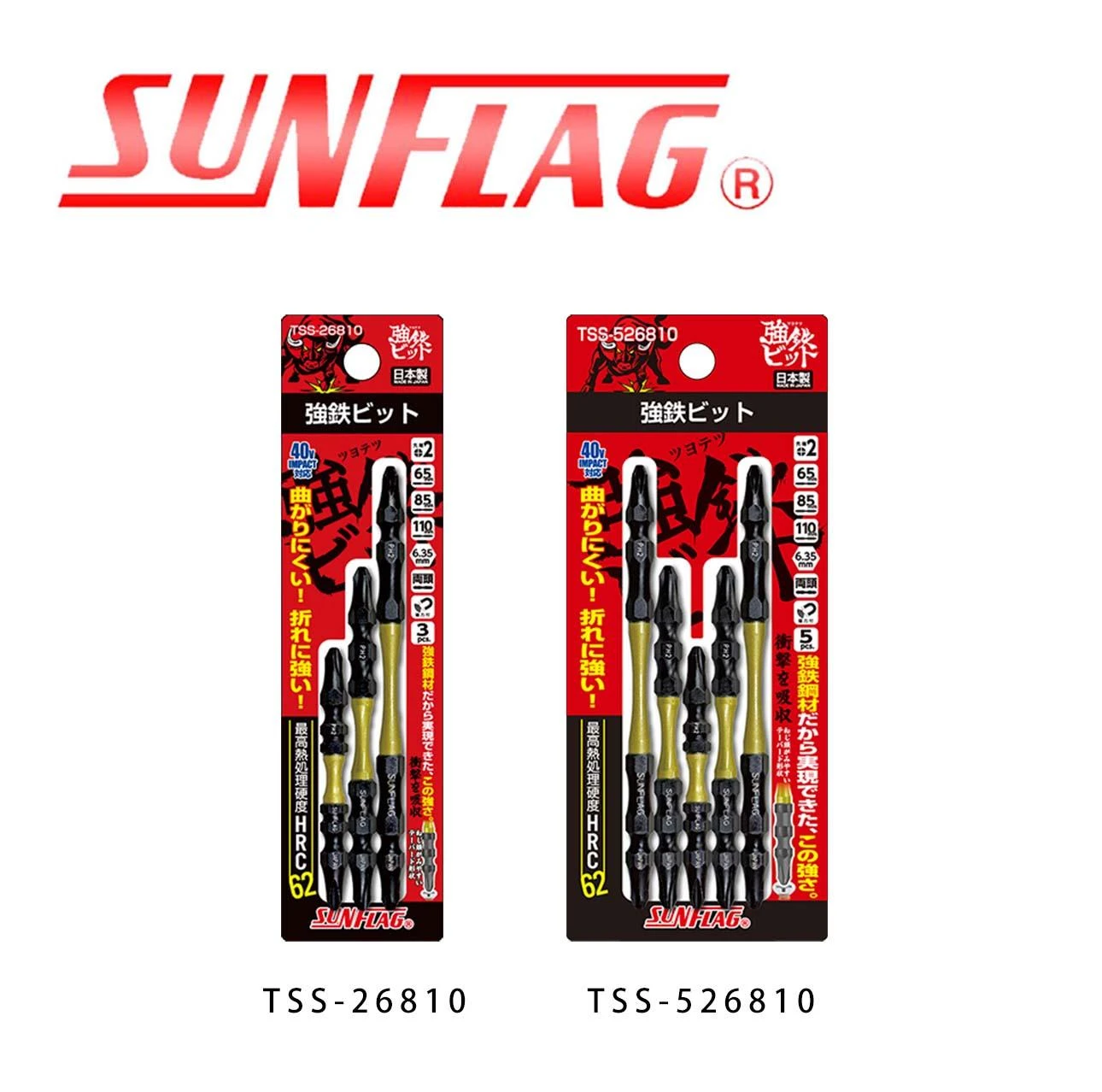 日本SUNFLAG新輝牌 TSS-526810 鐵牛扭力批咀套裝(包裝正面)