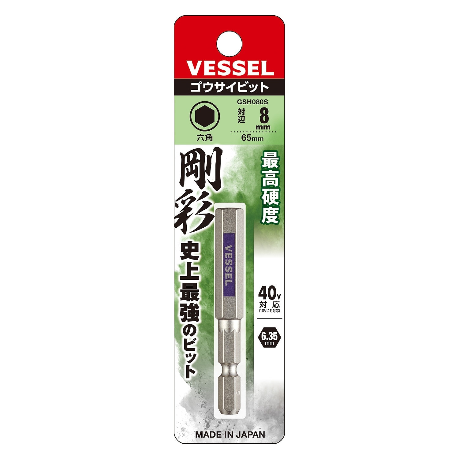 VESSEL GSH080S 剛彩六角批咀 H8mm x 65mm(包裝正面)