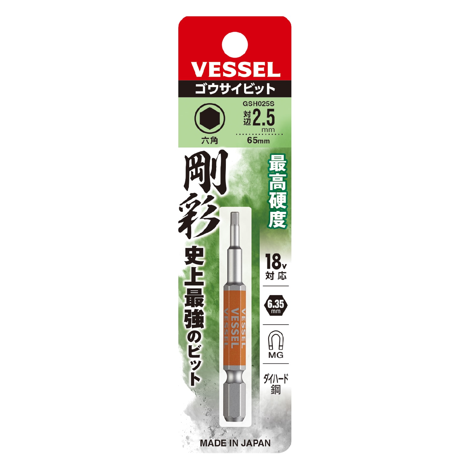 VESSEL GSH025S 剛彩六角批咀 H2.5mm x 65mm(包裝)