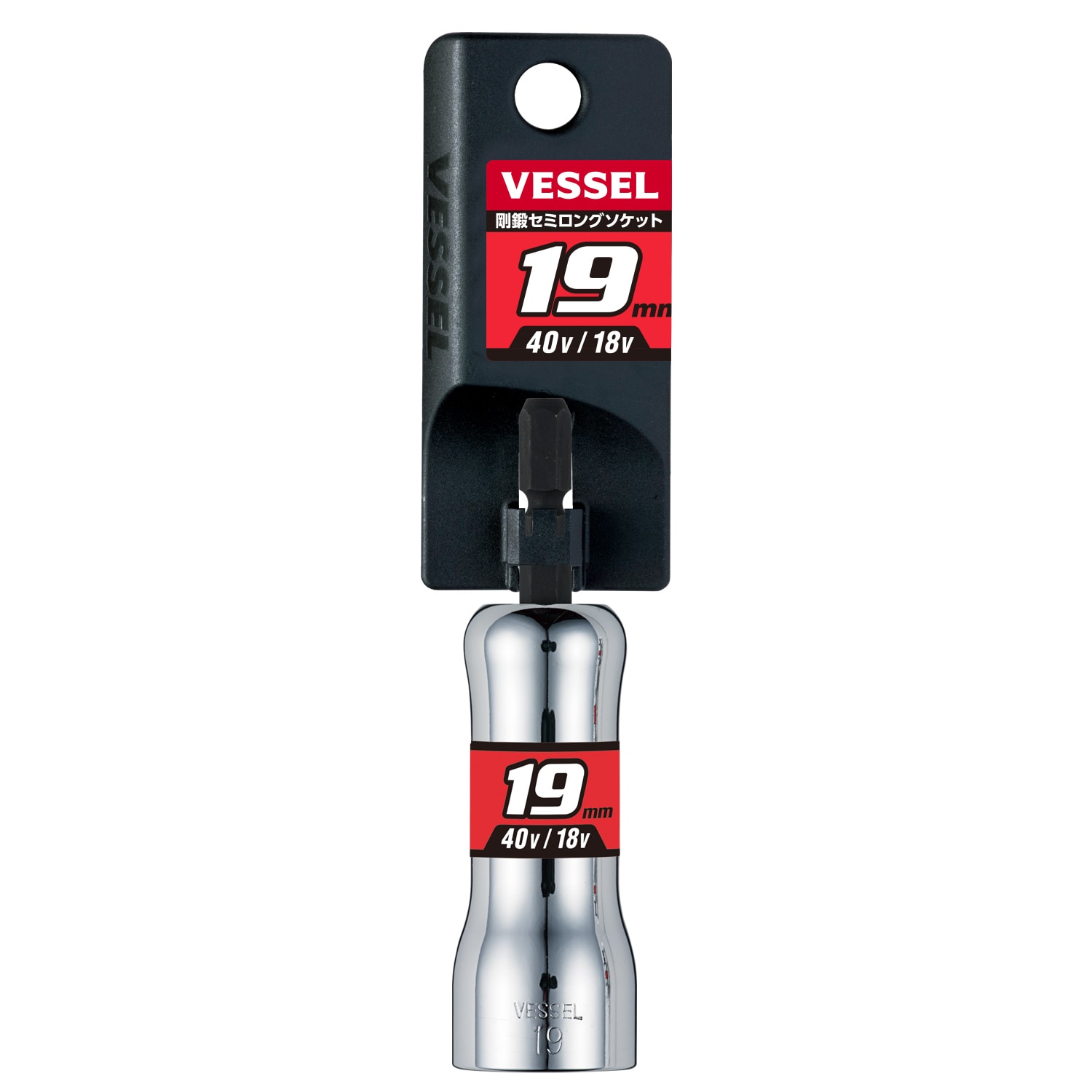 VESSEL SL201990 六角柄加深套筒 19mm(正面)