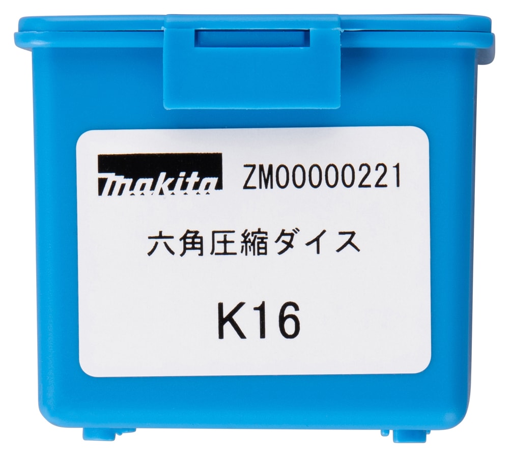 牧田 ZM00000221 六角衝模 K16(包裝盒)