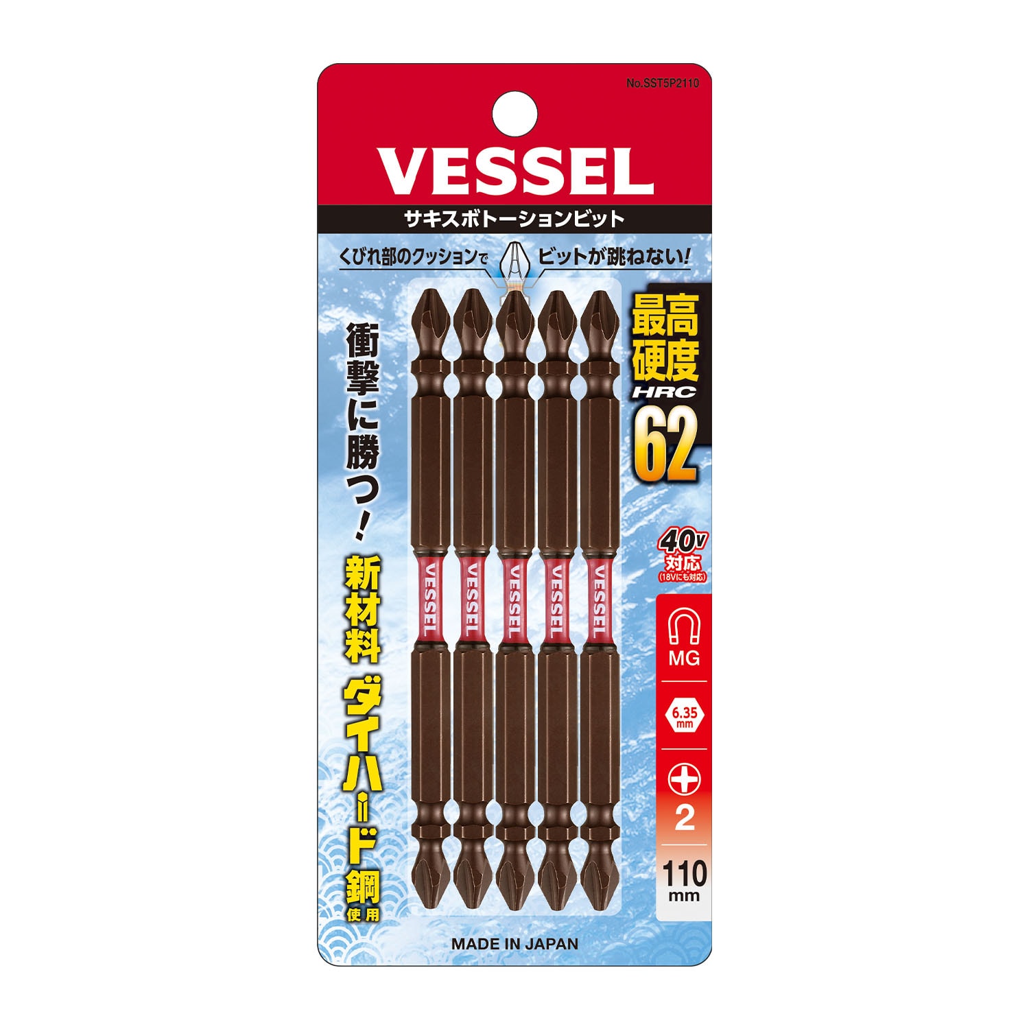 VESSEL SDT5P2210 扭力批咀套裝(包裝正面)