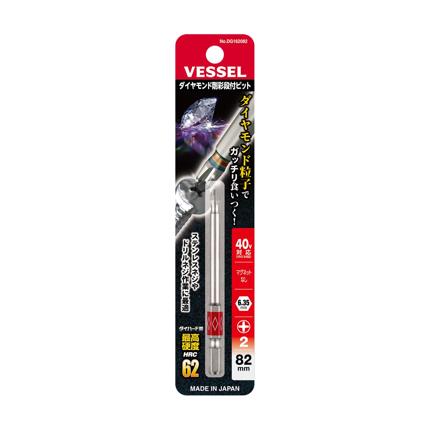 VESSEL DG162082 鑽石頭加硬單頭批咀 #2 x 82mm(包裝)