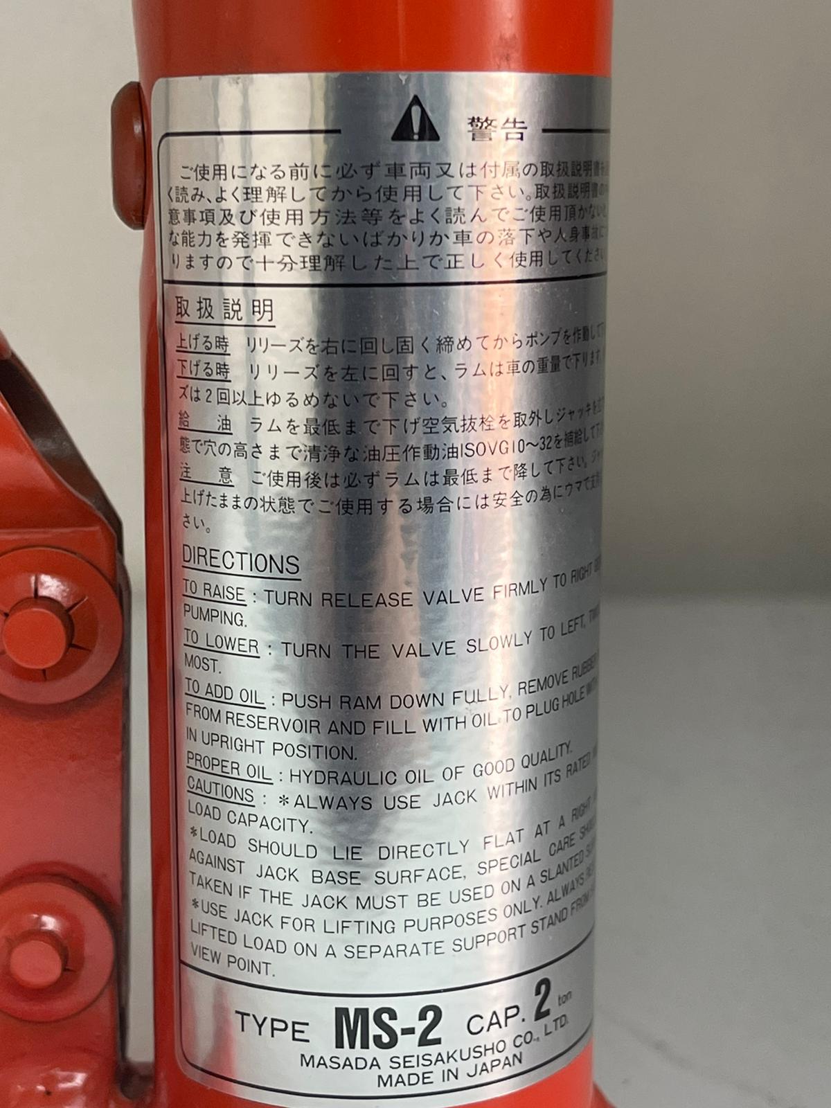 馬沙達 MS-2S 標準樽積油壓千斤頂 2噸(標籤細節)