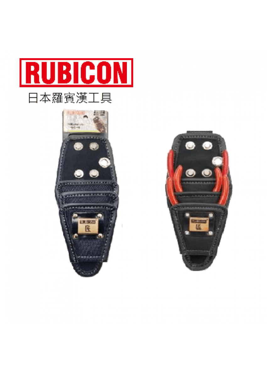 RUBICON RCB-301 小型3位工具袋(正面)