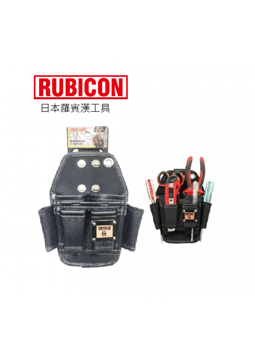 RUBICON RCB-301 小型3位工具袋(正面及使用狀態)