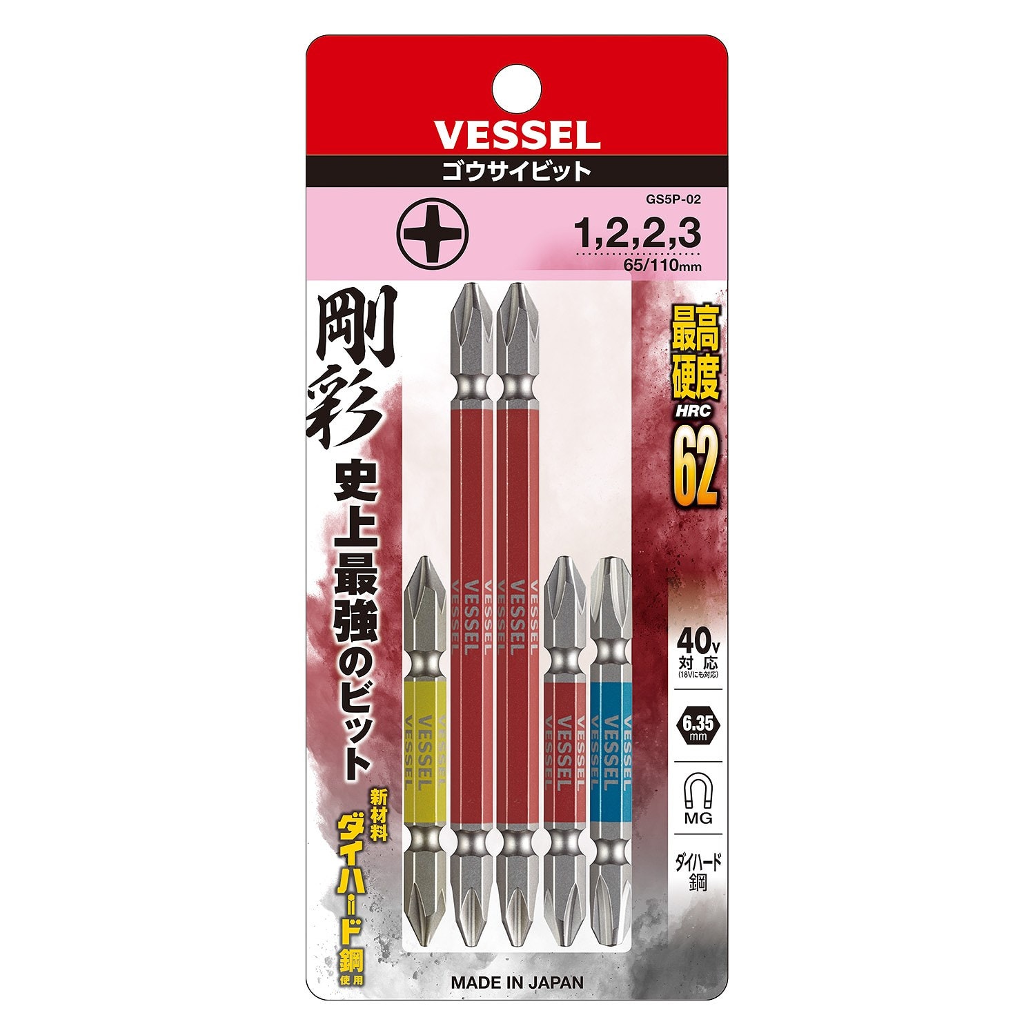 VESSEL GS5P-02 剛彩十字批咀套裝 包裝正面