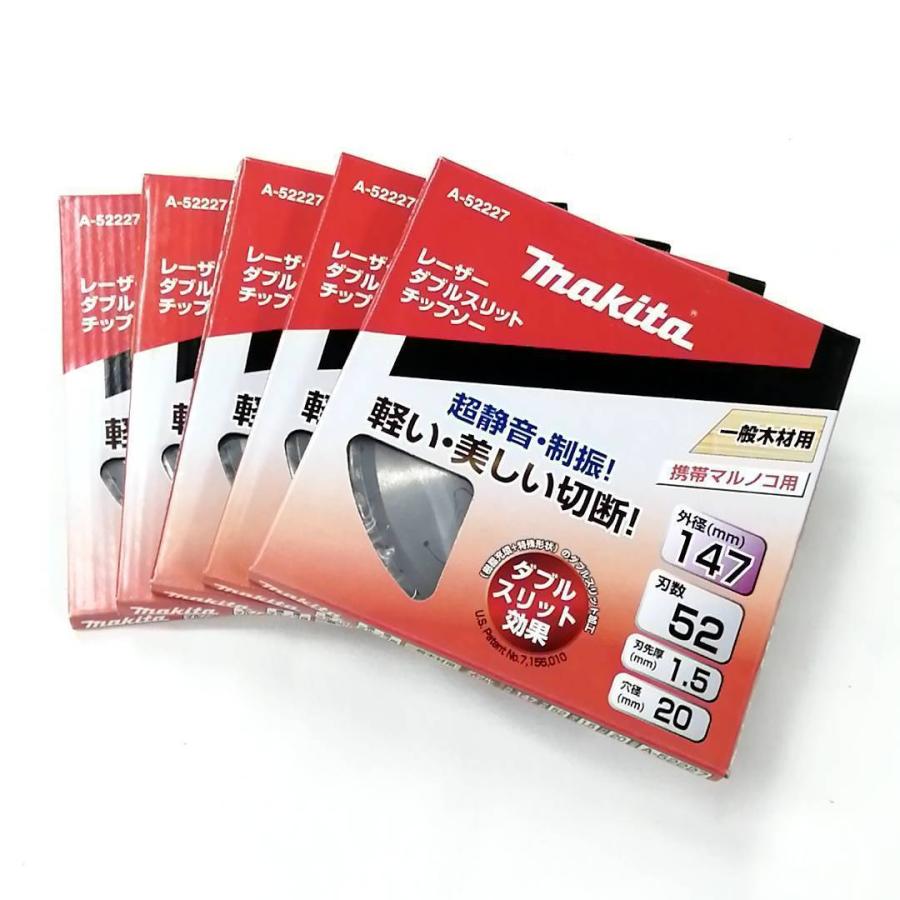 牧田 A-52227 147mm 52T 硬質合金鋸片(包裝)
