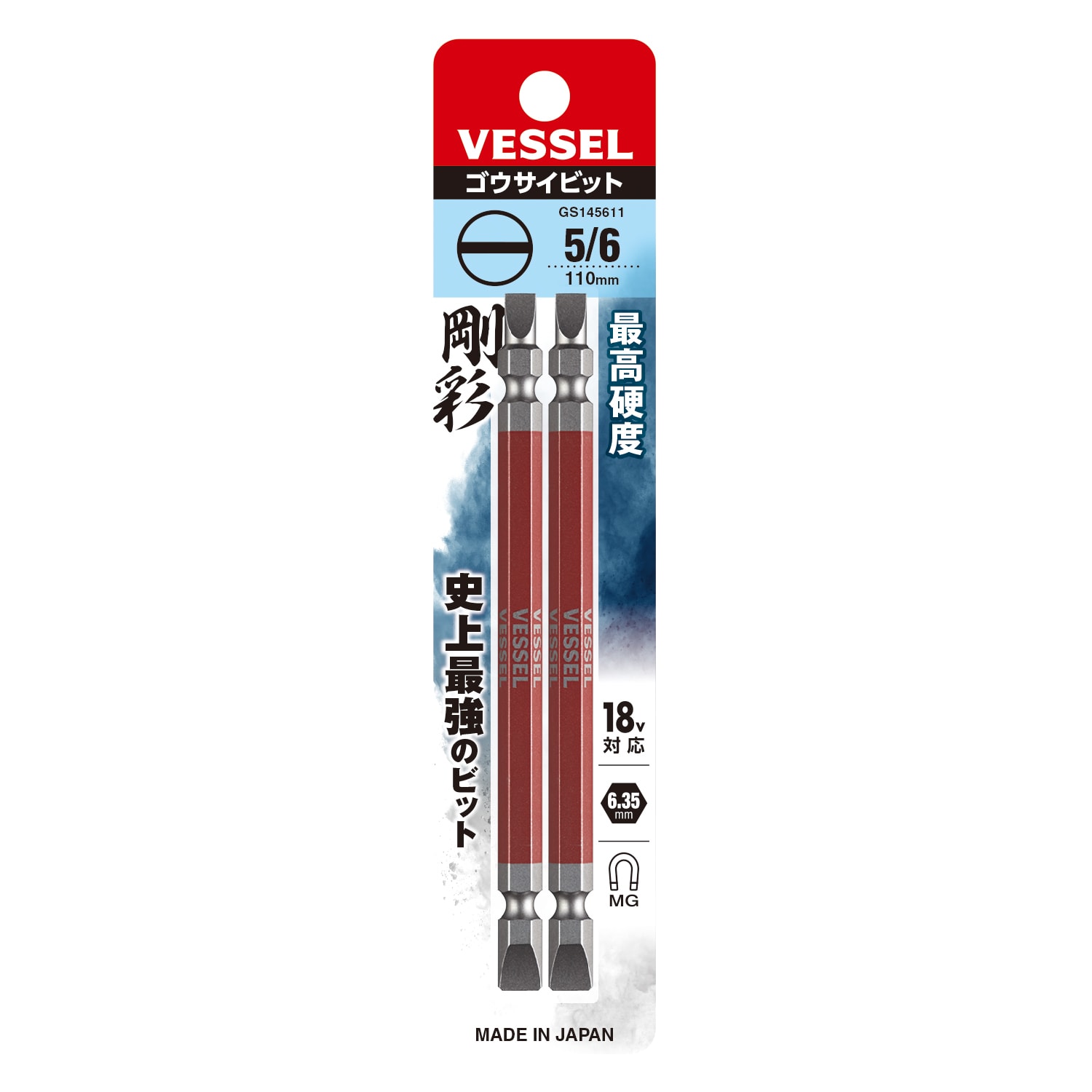 VESSEL GS145611 剛彩雙頭一字批咀 5/6 x 110mm(包裝正面)