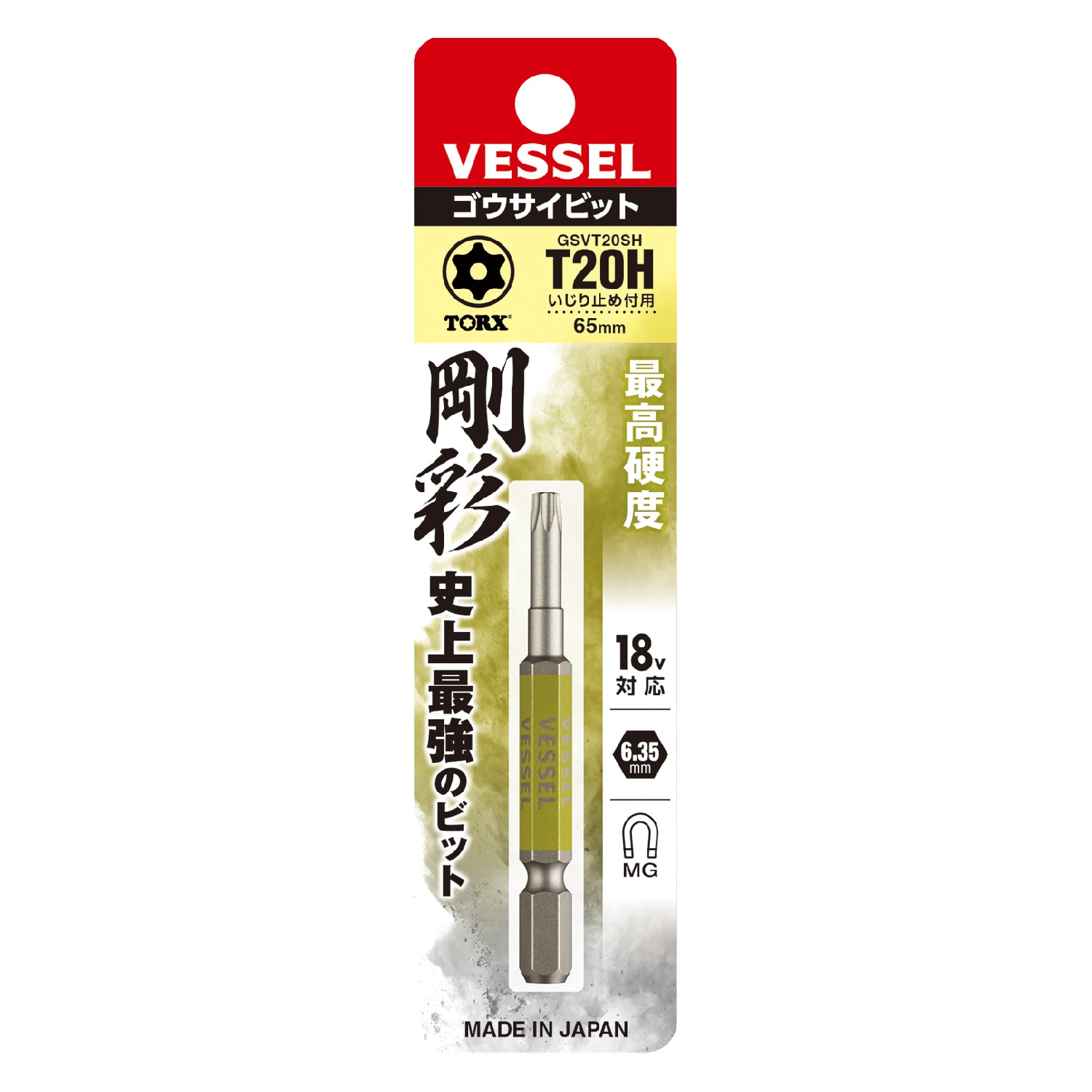 VESSEL GSVT20SH 剛彩有孔星型批咀 T20H x 65mm(包裝)