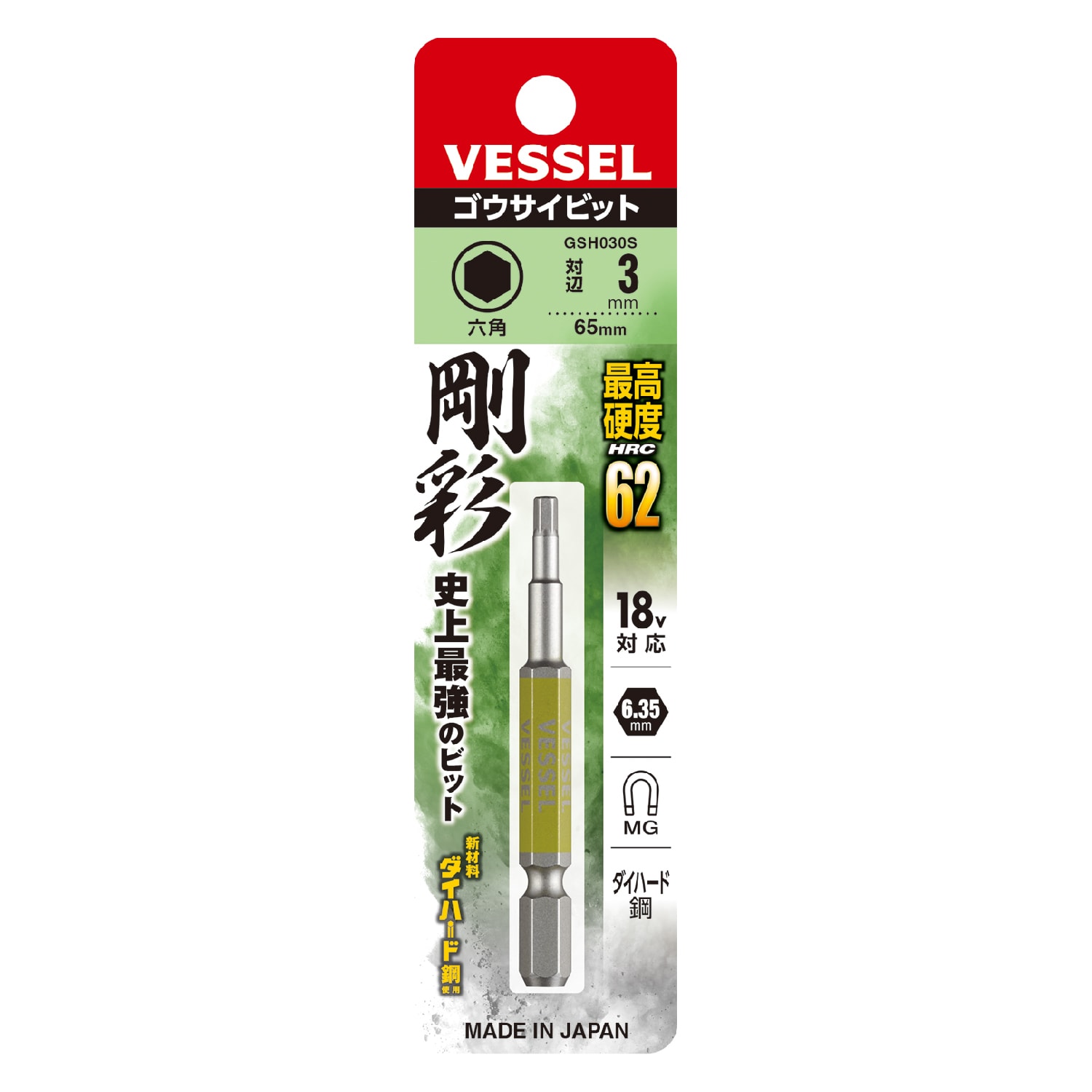 VESSEL GSH030S 剛彩六角批咀 H3mm x 65mm(包裝)