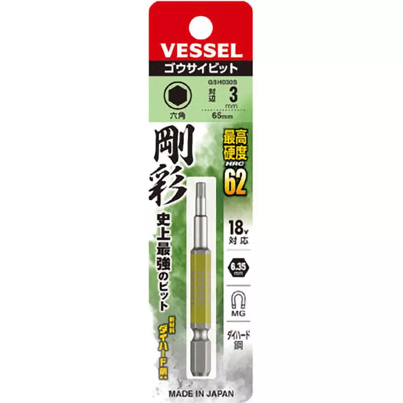 VESSEL GSH030S 剛彩六角批咀 H3mm x 65mm(包裝)