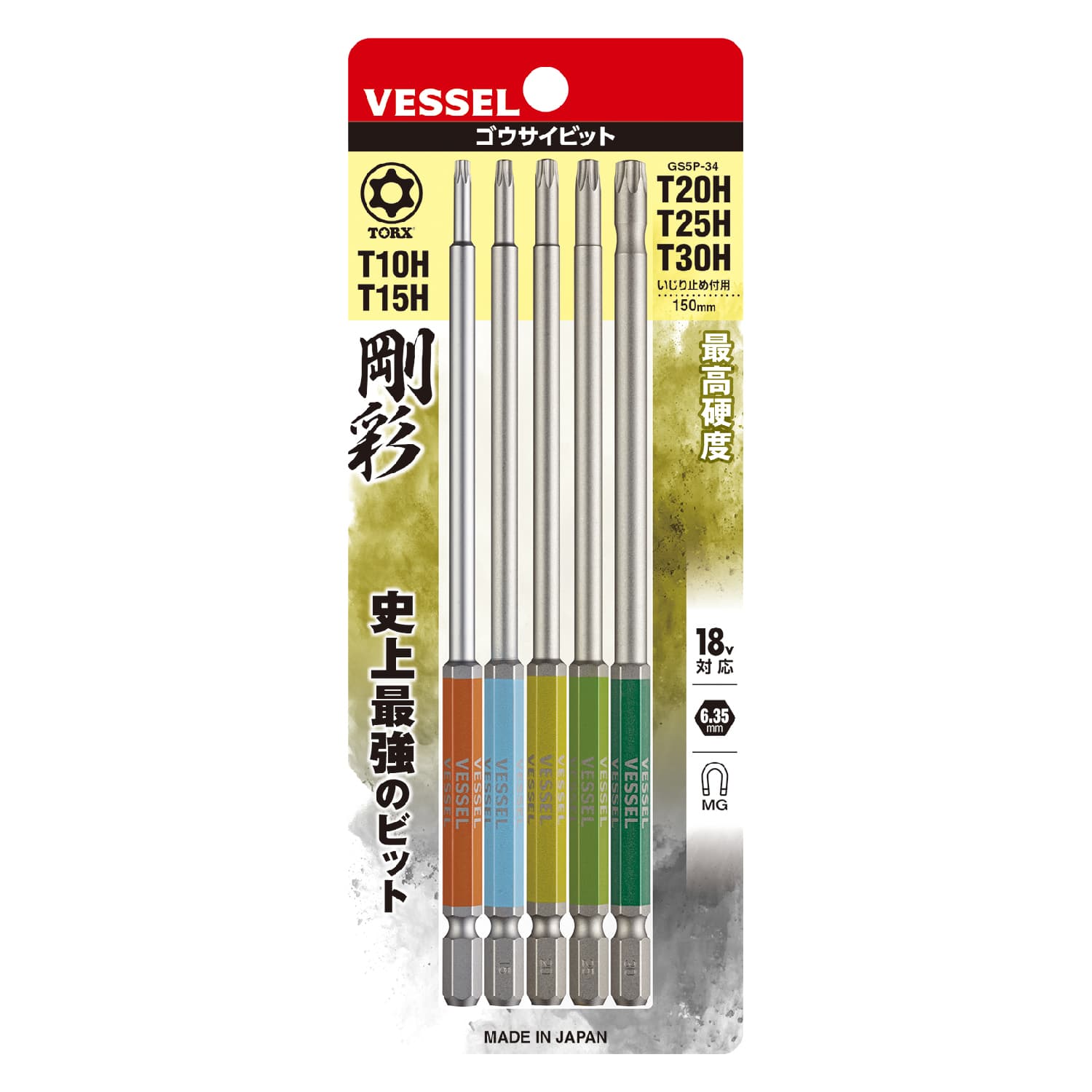 VESSEL GS5P-34 剛彩有孔星型批咀套裝 T10-T30 x 150mm (5枝裝)