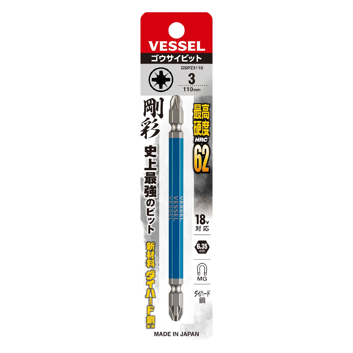 VESSEL GSPZ3110 剛彩米字批咀 PZ3x110mm(包裝)