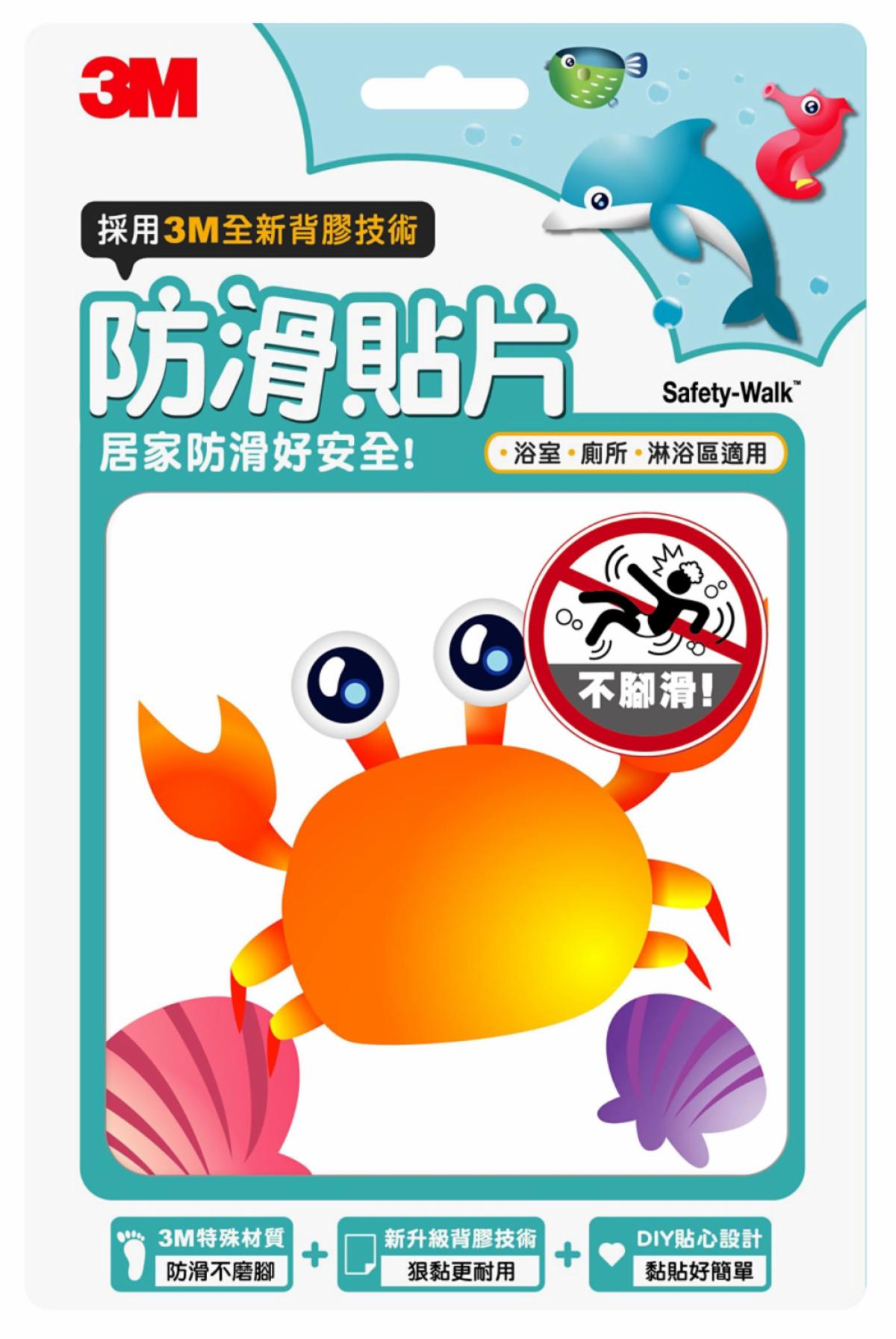 3M Safety-Walk 防滑貼片 海洋 6片裝 產品包裝正面