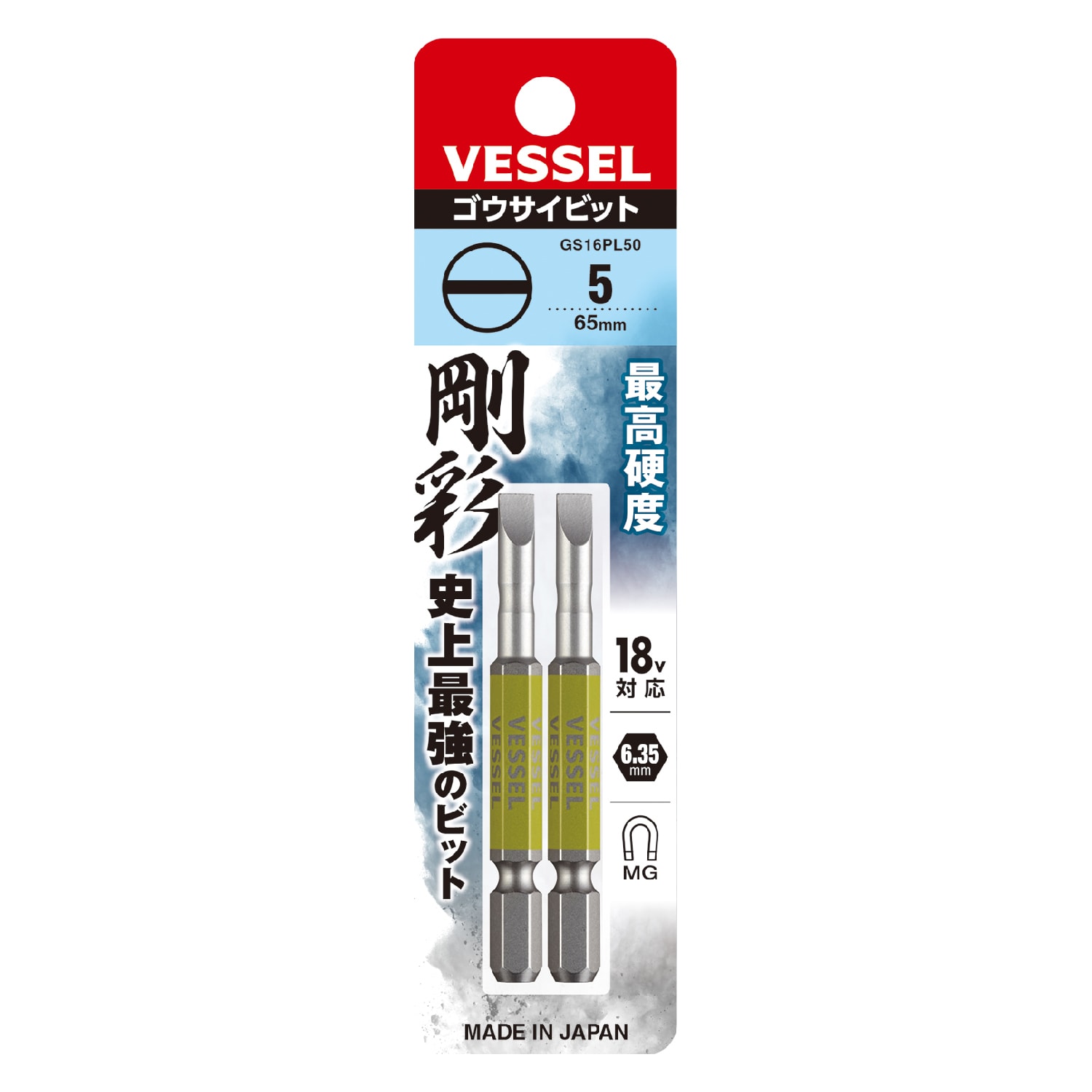 VESSEL GS16PL50 剛彩單頭一字批咀(包裝正面)