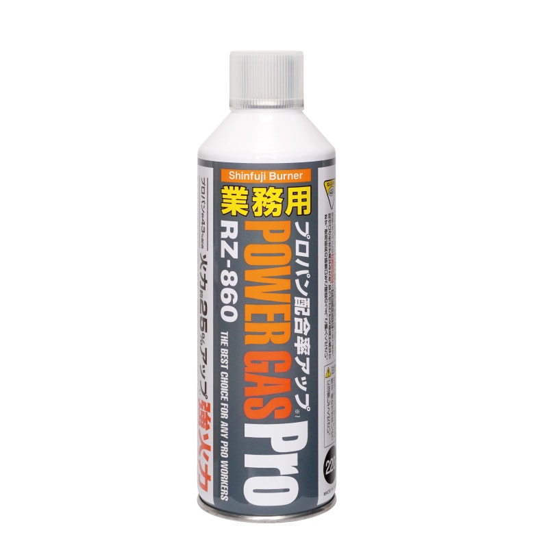 新富士 RZ-860 業務用 POWER GAS Pro 高溫氣(正面)