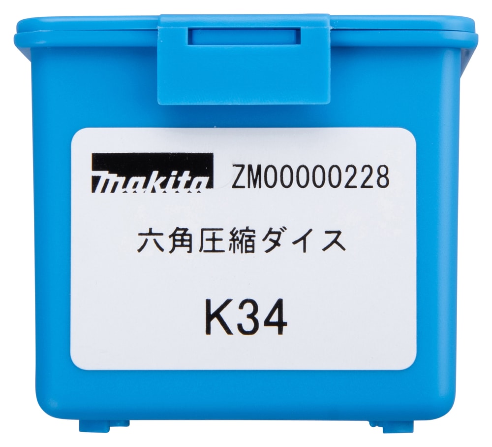 牧田 ZM00000228 六角壓縮模具(包裝盒)