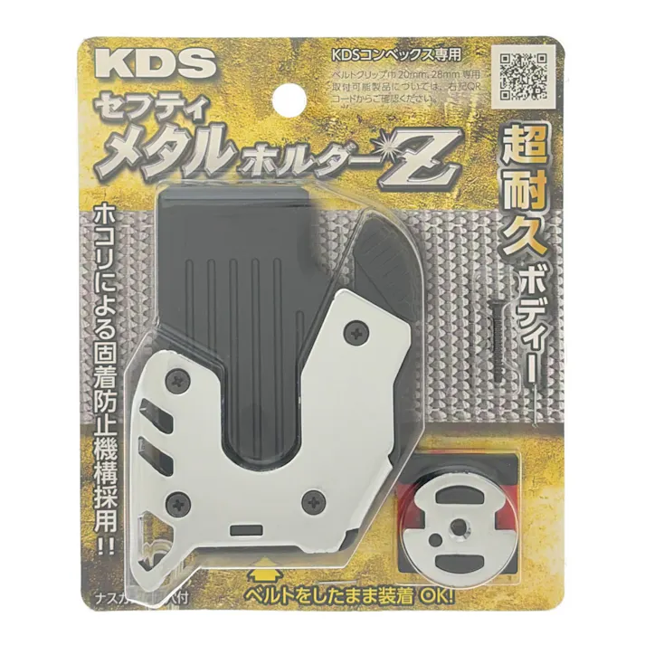 KDS SH-02 拉尺腰扣(包裝正面)