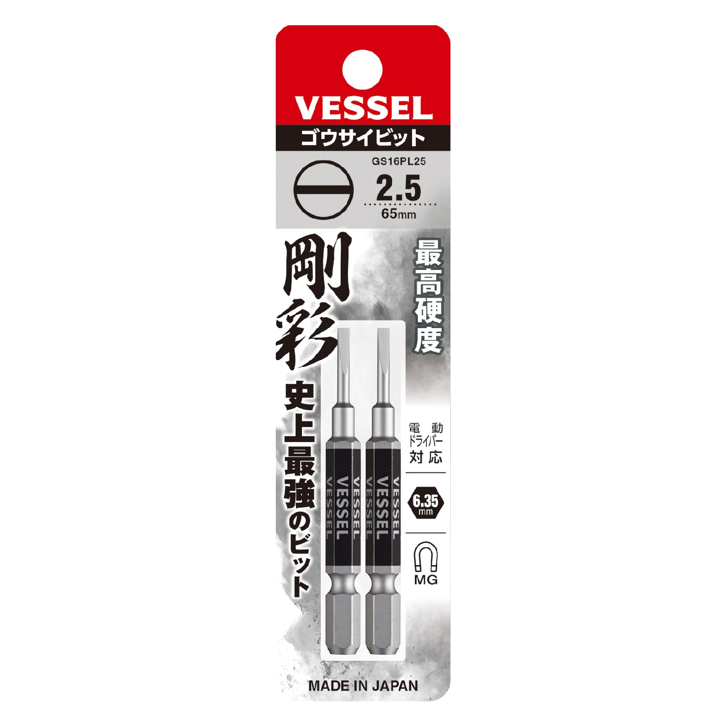 VESSEL GS16PL25 剛彩單頭一字批咀 2.5mm x 65mm(包裝正面)