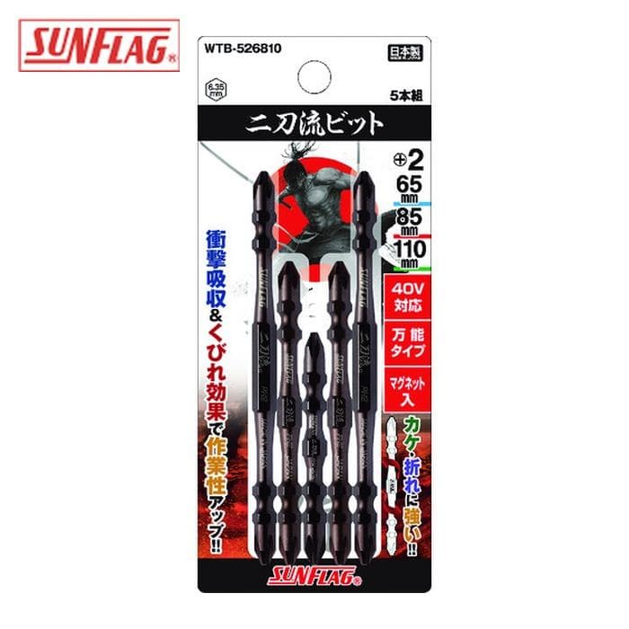 Torque Bit Set (5pcs)