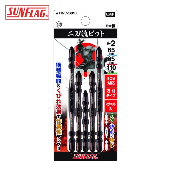 SUNFLAG 新輝牌 WTB-526810 二刀流扭力批咀套裝(正面)