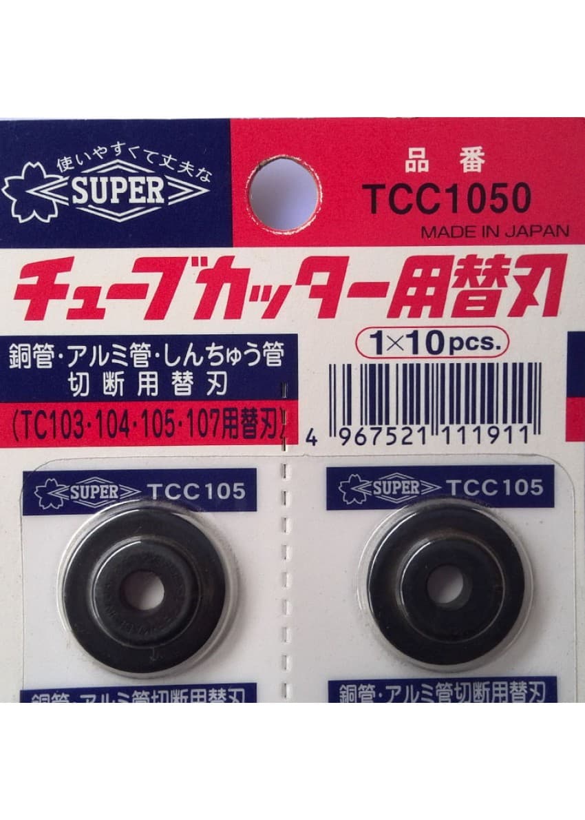 Tube Cutter Spare Wheel