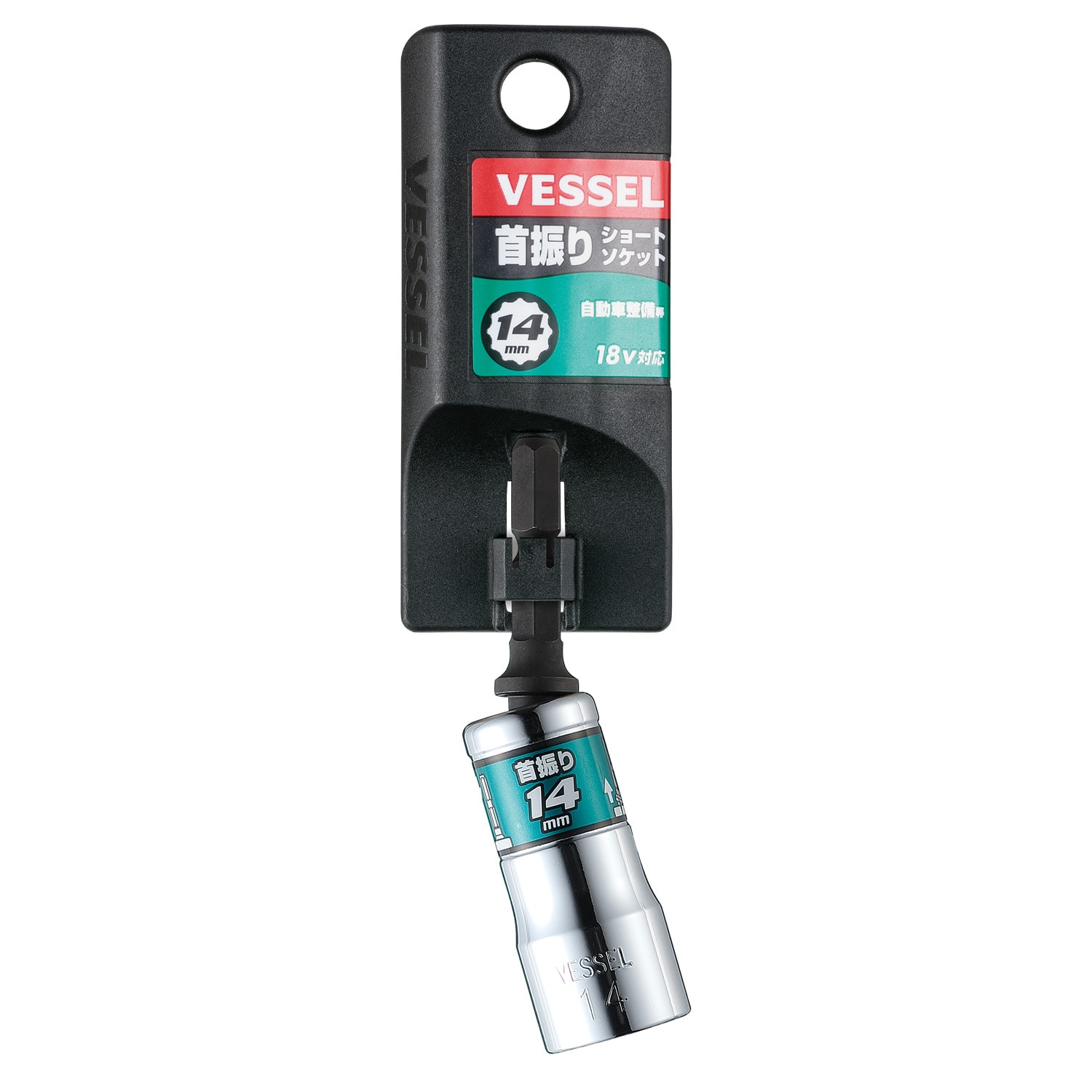 VESSEL WSA2014 六角柄15度活動套筒 14mm(包裝正面)