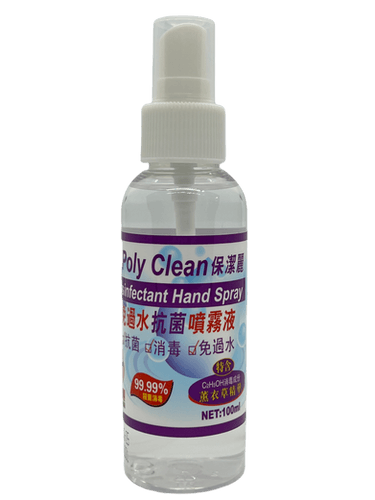 保潔麗免過水抗菌噴霧液 100 ml
