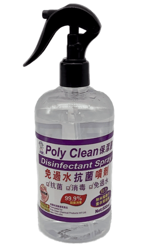 保潔麗免過水抗菌噴霧液 500 ml