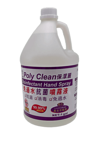 保潔麗免過水抗菌噴霧液 1 gal