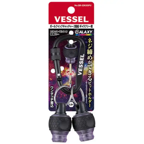 VESSEL QB-22K2GPU 波形批咀匙扣套裝 紫色(包裝)