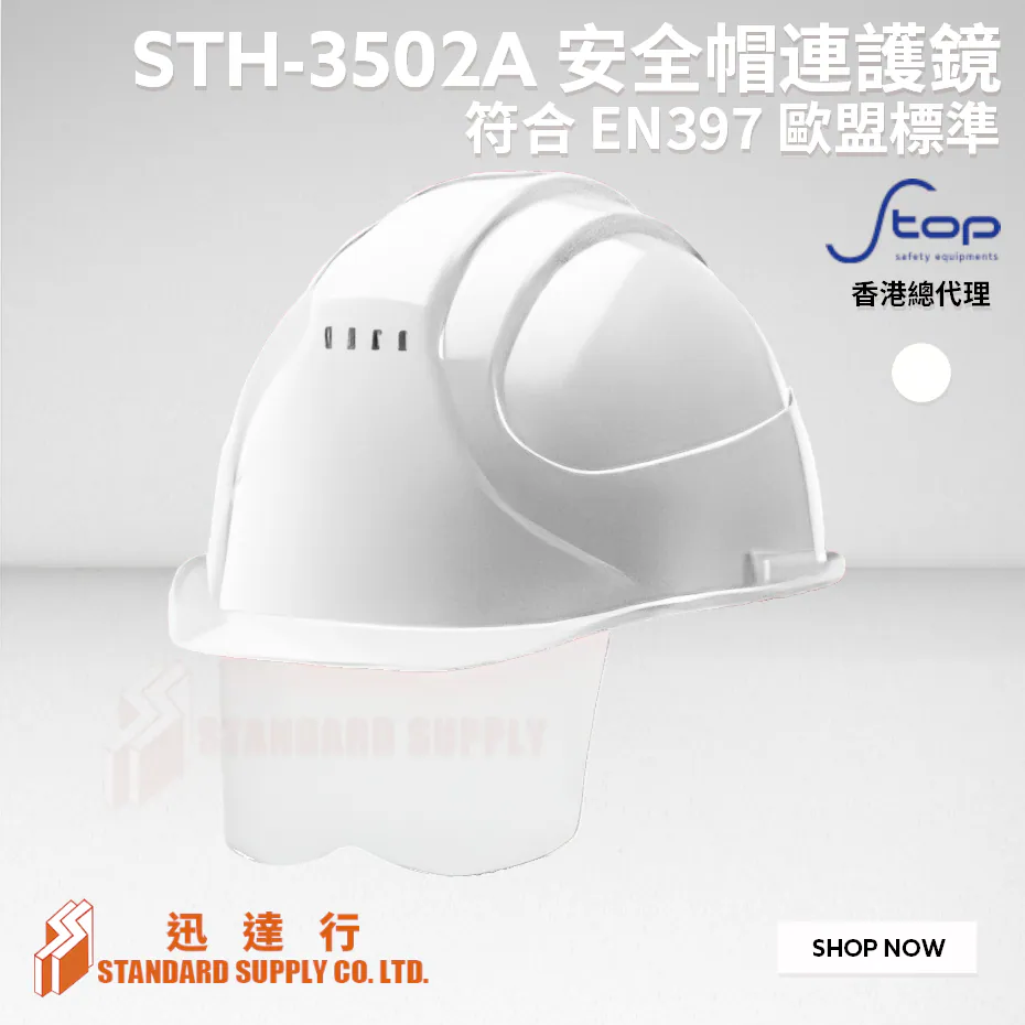 S-TOP STH-3502A 透氣安全帽(白色)三分之四角度