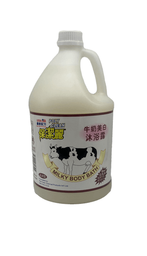 保潔麗牛奶美白浴露 1 gal