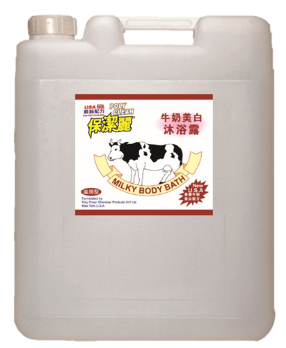 保潔麗牛奶美白浴露 20 kg