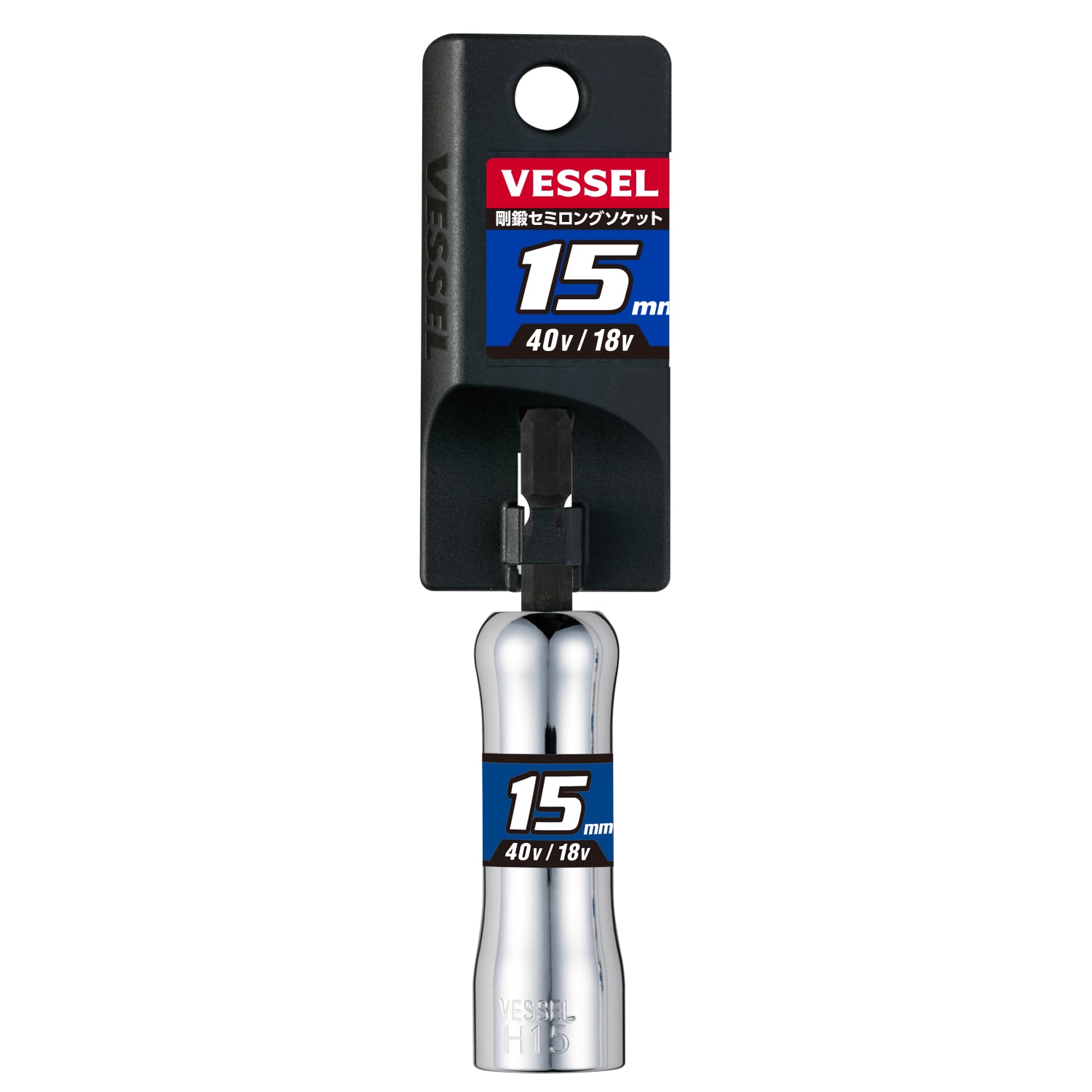 VESSEL SL201590 六角柄加深套筒 15mm(正面)