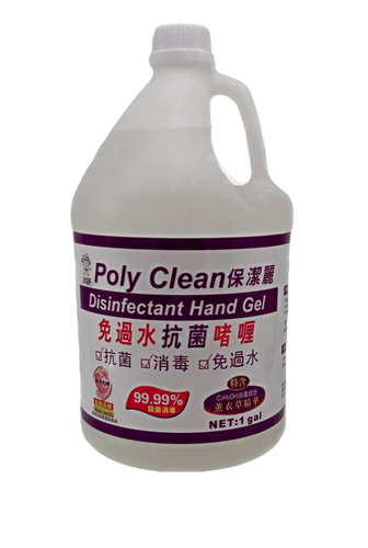 保潔麗免過水抗菌洗手啫喱 1 gal