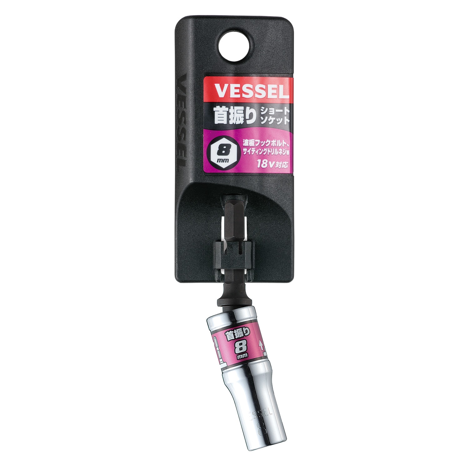 VESSEL WSA2008 六角柄15度活動套筒 8mm(正面)