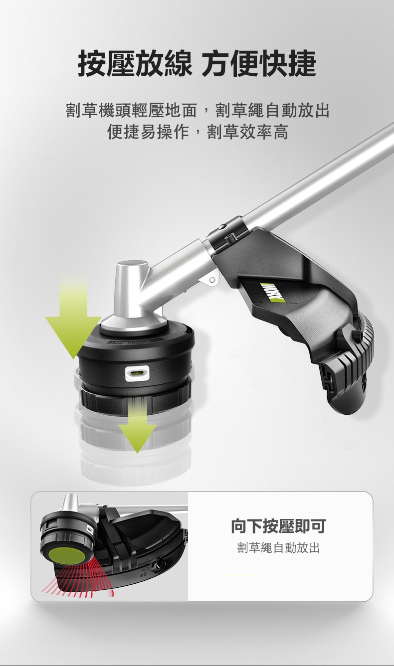 WORX WD184.9 40V 無刷 38cm 割草機 (淨機)