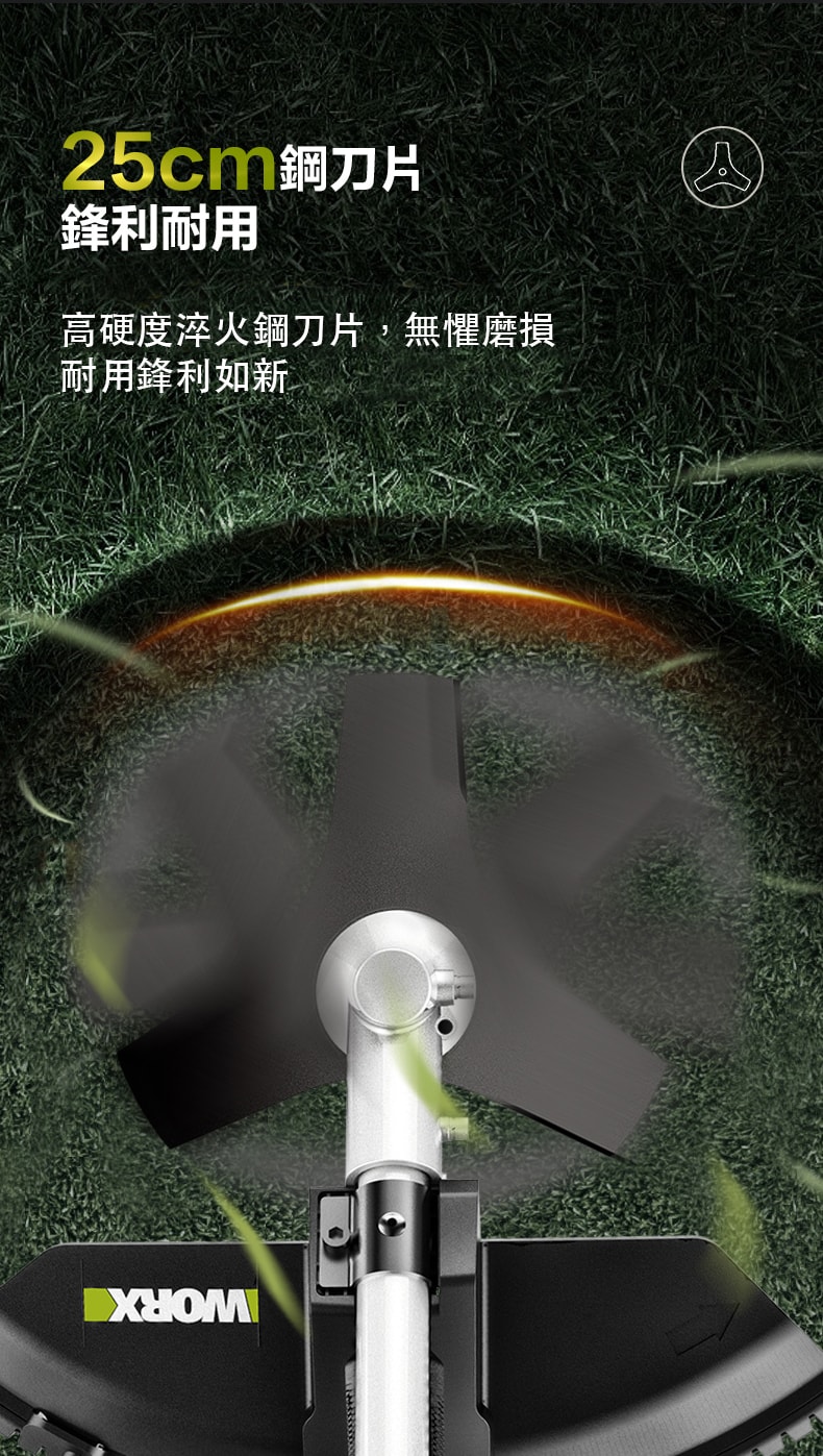 WORX WD184.9 40V 無刷 38cm 割草機 (淨機)