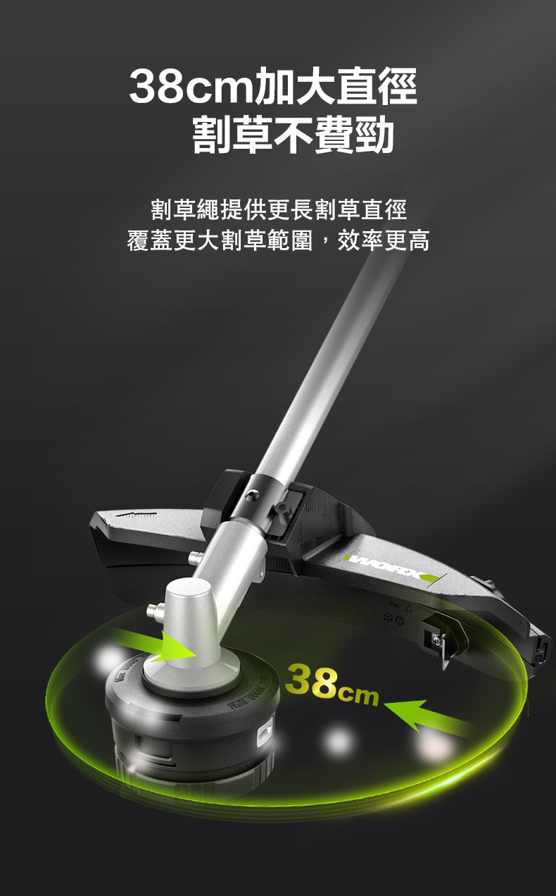 WORX WD184.9 40V 無刷 38cm 割草機 (淨機)